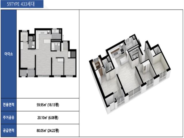 화성시청역 에코그린시티 모델하우스 59