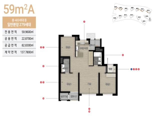 힐스테이트 평택역 모델하우스 59A