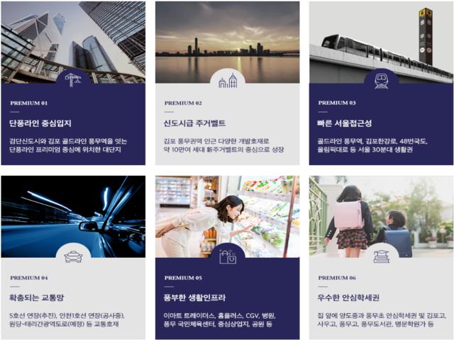 해링턴플레이스 풍무 프리미엄